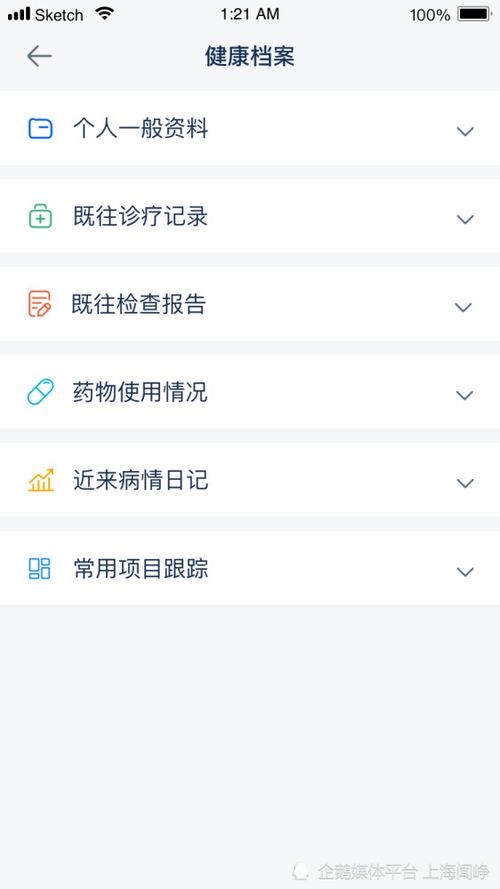 个人健康监测小程序APP开发有哪些功能