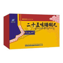 供应二十五味珊瑚丸 石家庄市购买哪里有卖 二十五味珊瑚丸价格多少钱