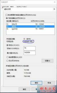 win10系统怎么不显示内存不足