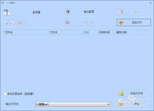 如何把视频转为mp3音乐模式 