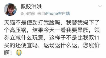 太气人了吧。 刚在京东自营买个宝贝，第二天就涨价了。 我去！ 这对其他人不公平嘛！