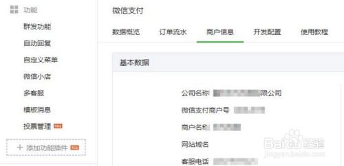 微信公众号支付怎么测试 