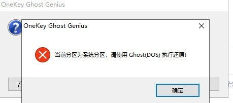 win10下安装dos系统安装系统分区