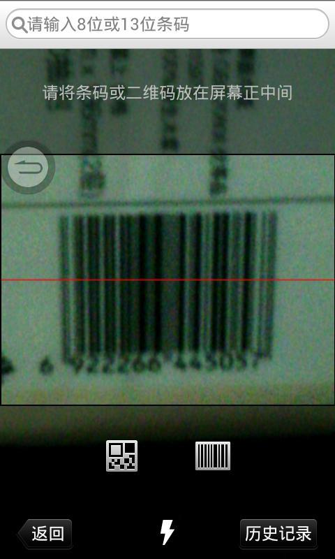 条形码扫描快速查询商品价格，徽商中支烟包价格一览 - 3 - 635香烟网