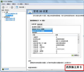 dellwin10显卡设置方法