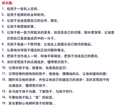 教育专家给家长的100条建议 建议收藏 