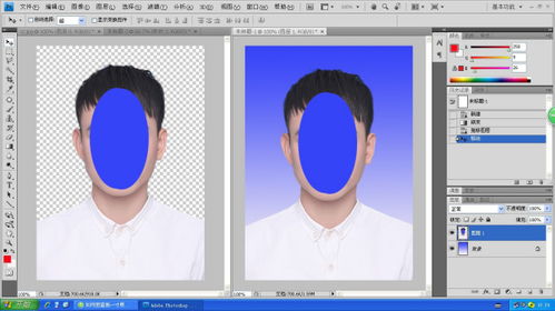 如何把蓝底一寸照片修成蓝白渐变色 