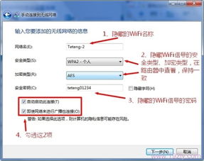 win10电脑如何手动添加wifi