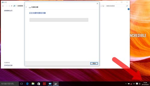 华硕笔记本win10如何恢复