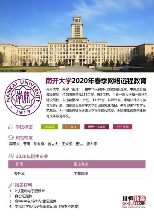 广东函授大专报名官网,广东2023函授大专网上报名入口及网址？(图2)