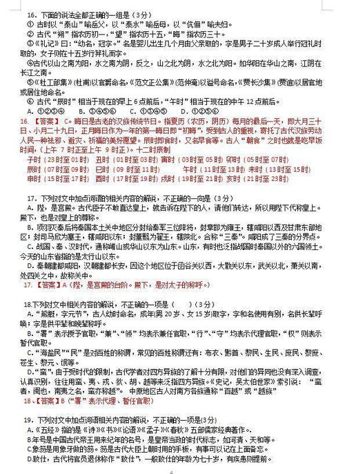 《手指》的重要词语解释（手指的来历性质特征原理用途？）