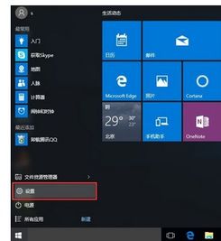 win10怎么把睡眠添加到电源键