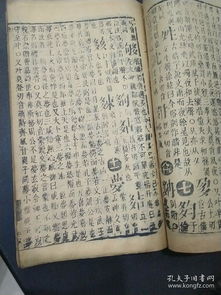 清代知名线装字义古籍 字彚 丑集,江南宣城梅膺祚诞生音释,字汇书,口部土部文部女部,37210138