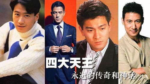 香港乐坛的 四大天王 ,评分最高的音乐专辑分别是哪一张