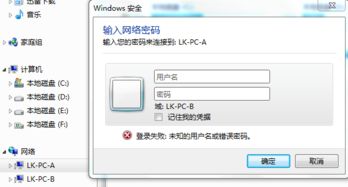 win10不用路由器两台电脑共享