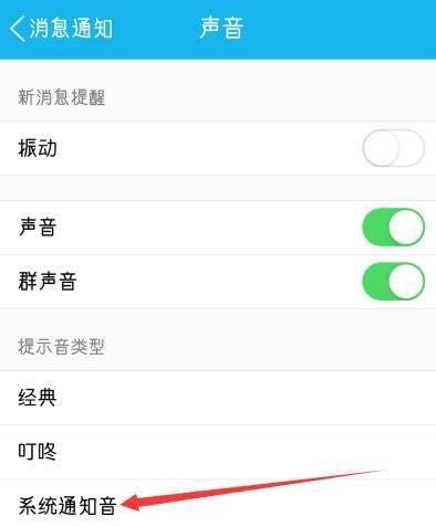 qq电话没有铃声提醒怎么回事，qq电话无来电提醒一直响