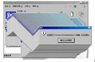 电脑中毒比特币—电脑中了挖矿病毒的特征