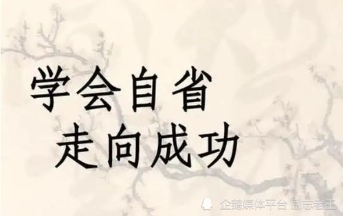 加强自我保护的名言-自省自律的名言警句？