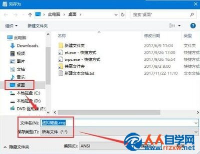 win10电脑恢复系统时键盘无法使用