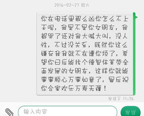 和男朋友聊天说话说不到点子上，怎样说说