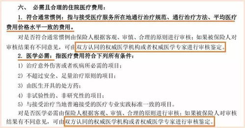 没给钱就能看病,百万医疗险要如何使用垫付功能 (微信百万医疗保险不垫付怎么办)