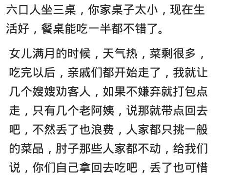 我妹结婚,一远亲上100块钱礼,来了一大家子老少六口,坐两三桌