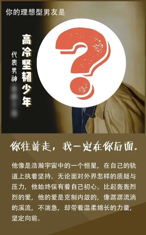 2021年最后一次免费测试,谁是你的理想型男友 丨KY测评实验室