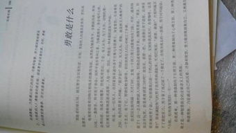 我家还缺啥作文600字