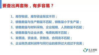 企业做两套账的主要原因是为了逃税吗