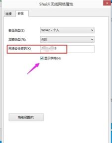 如何看win10电脑连的wifi密码