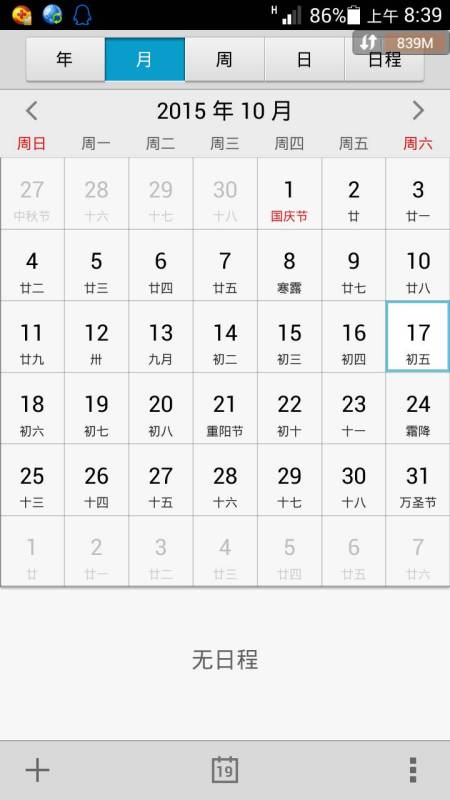 八月三十的生日,下次什么时候,平均几年一次 