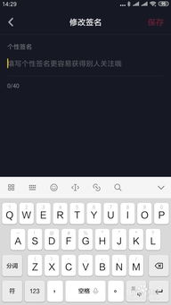 抖音的个性签名怎么样写 如何设置个性签名 