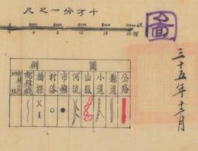 民国三十五年 1946年 永康县图 , 永康老地图 永康县地图 金华老地图 金华市地图 浙江老地图 绘制较细,乡镇村庄,道路桥梁 色彩和很好,永康市 金华市重要历史史料 