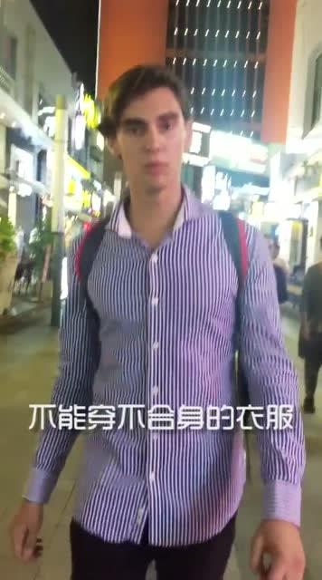 男人不能穿不合身的衣服,也不能追公交,男人一定要注意形象 