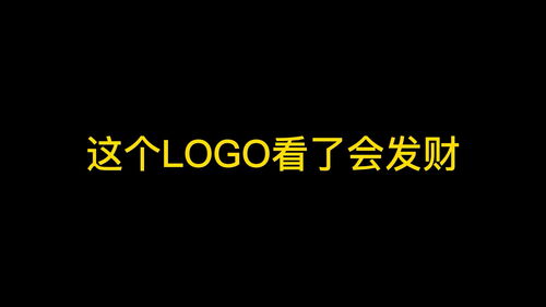 这个logo看了会发财 logo设计 创业 创意 