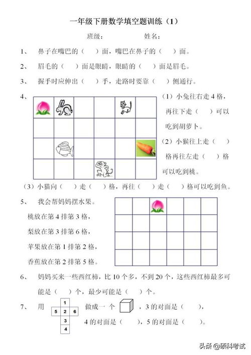 一年级算数100题 搜狗图片搜索