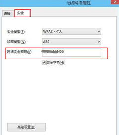 win10怎么查看wifi