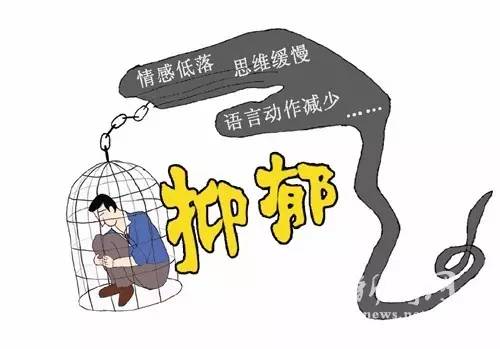 关于抑郁症的小知识