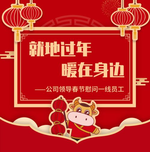 中国电信上海公司领导春节慰问一线员工