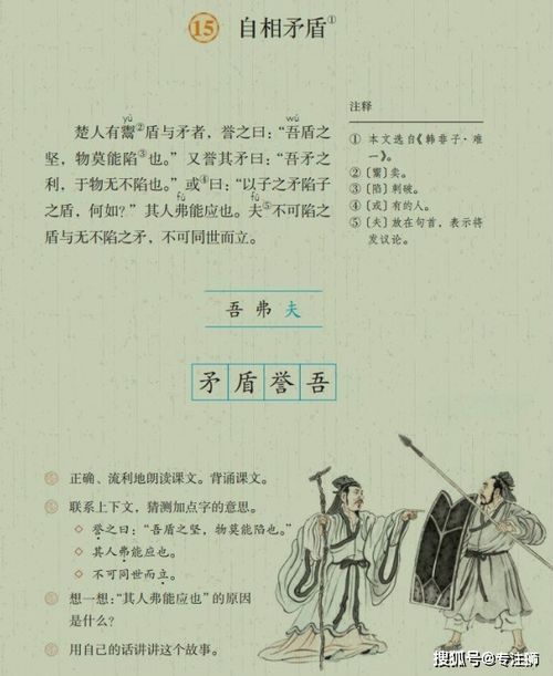 《社戏》的词语解释,社戏中的成语意思？