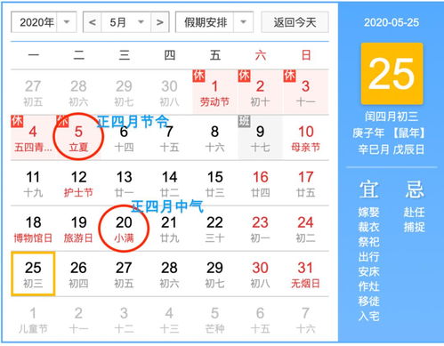 2025年5月15日结婚黄道吉日