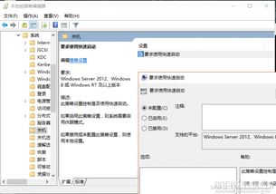 win10功能列表怎么开启