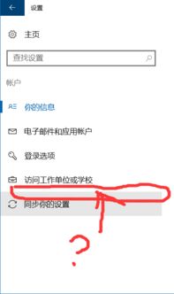 win10家庭版中管理员设置