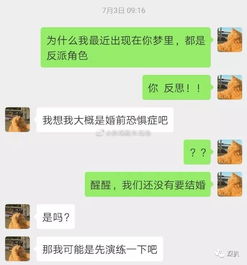 沙雕男朋友最近经常梦见我,但梦里的我都是反派角色