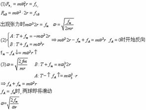 如图所示的水平转盘可绕竖直轴OO 旋转,盘上水平杆上穿着两个质量均为m的小球A和B.现将A和B分别置于距轴r和2r处,并用不可伸长的轻绳相连.已知两球与杆之间的最大静摩擦力都是 