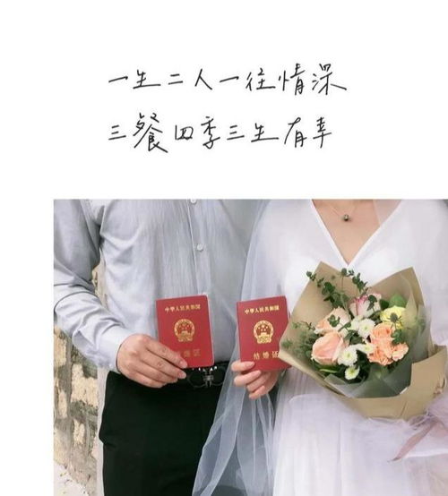 婚礼实用篇,领证后适合在朋友圈官宣的句子