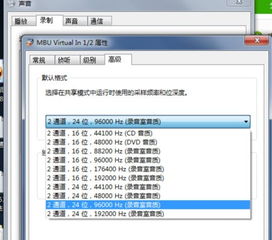 百灵达声卡win10设置