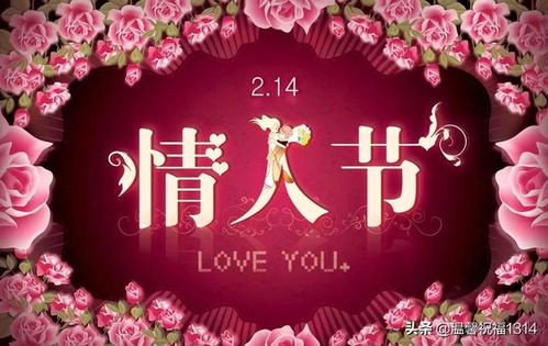 2.14情人节贺卡祝福语 特好看的情人节表情图片