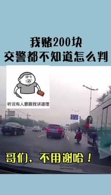 大哥,你没事撞人屁股干嘛很疼的 