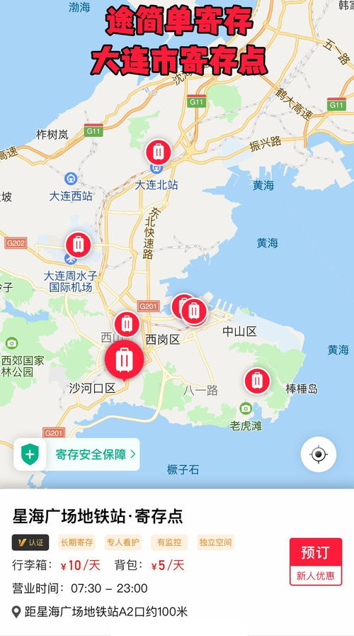 大连旅游攻略丨经典 小众 周边景点超全整理 附大连行李寄存方法